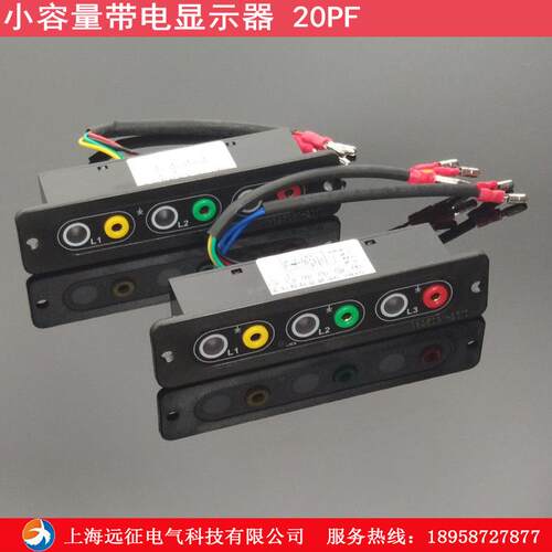 充气柜带电显示装置DXN8-QT5S户内高压带电指示器 20PF容量显示器
