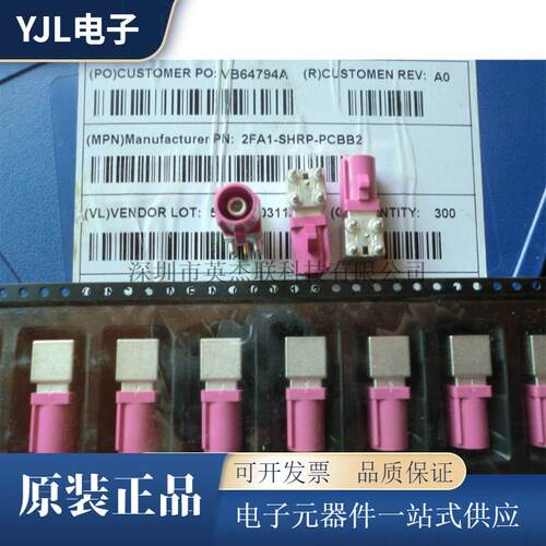 现货汽车FAKRA连接器2FA1-SHRP-PCBB2 2FA1-ENCSP-PCBS7