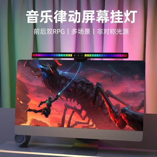 新款铝合金属显示器护眼LED灯幻彩RGB氛围灯非对称电脑灯屏幕挂灯