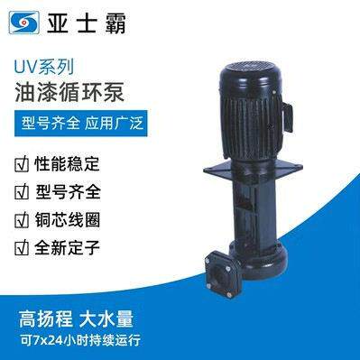 供应亚士霸5HP喷涂设备用流程泵YLX650-80立式无泄漏UV柒污水水泵