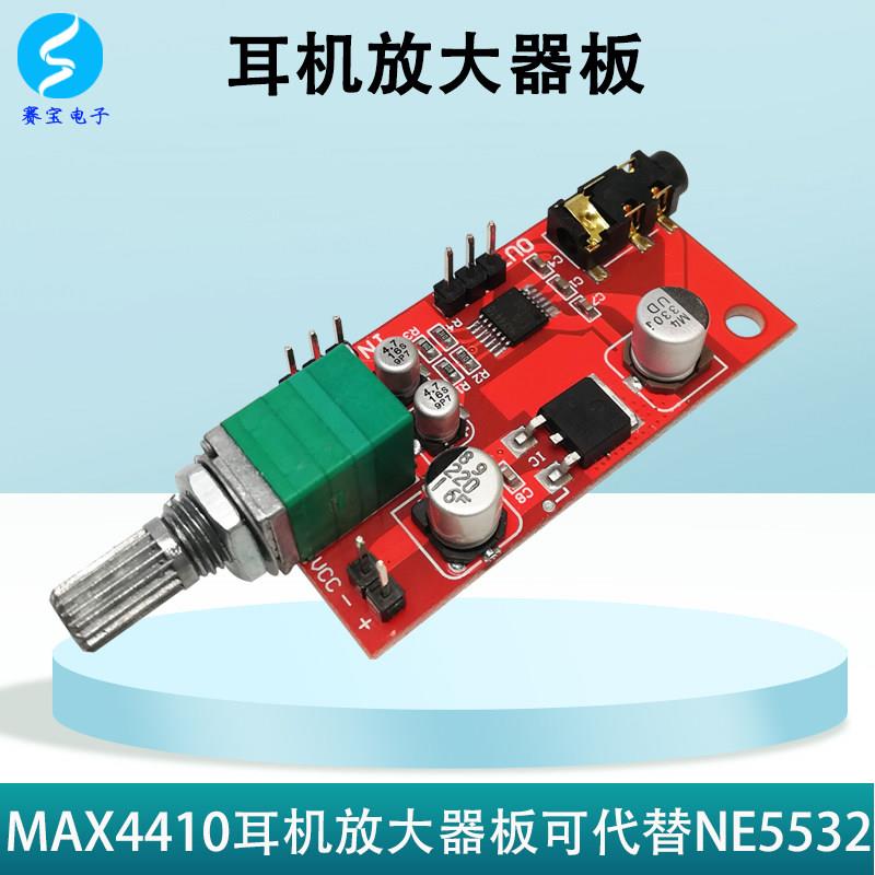 耳放板发烧级HIFI音频放大器耳放解码模块功放前级前置放大板迷你图片