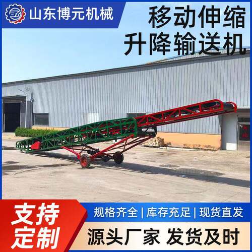 移动伸缩升降输送机小型装卸车升降皮带粮食爬坡防滑传送运输机