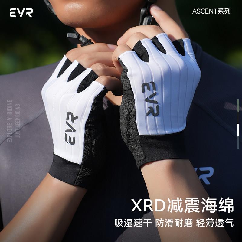 EVR 骑行手套半指公路登山自行车全短指单车夏季男女装备防滑减震