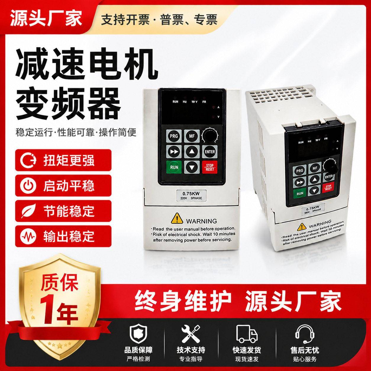 变频器0.75w1.5/2.2/3.7千瓦5.5W220伏三相380V速电机控制器