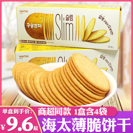 韩国口零食品海太slim烤薯片80g*3盒薄脆马铃薯土豆片王霏霏