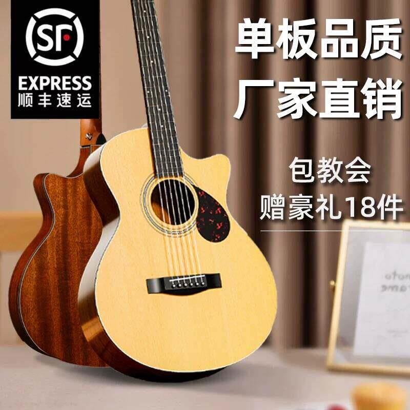 正品音效吉他初学者38新手练习41寸入门琴民谣木吉他女乐器