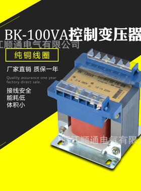 BK-30KVA隔离控制变压器 380V220V转24V36V12V6V 单相控制变压器