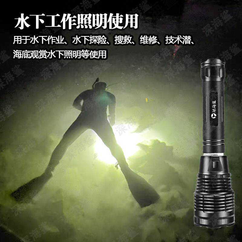 P70 LED潜水探照灯 深海鲨强光手电筒 水下超亮防水灯具