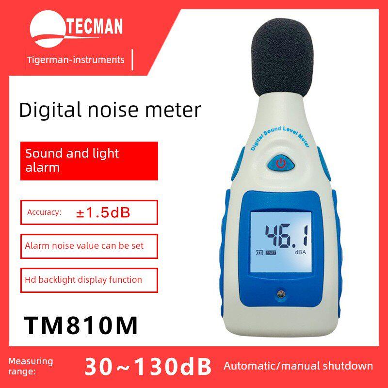 泰克曼TM810M噪音计检测分贝仪噪声测试仪声音仪器测量仪测音量