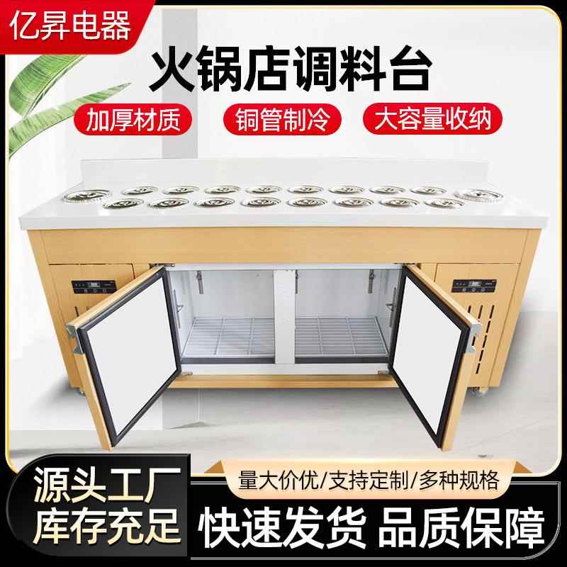 商用海底捞麻辣烫串串香一体酱台自助烤肉火锅蘸料台火锅店调料台