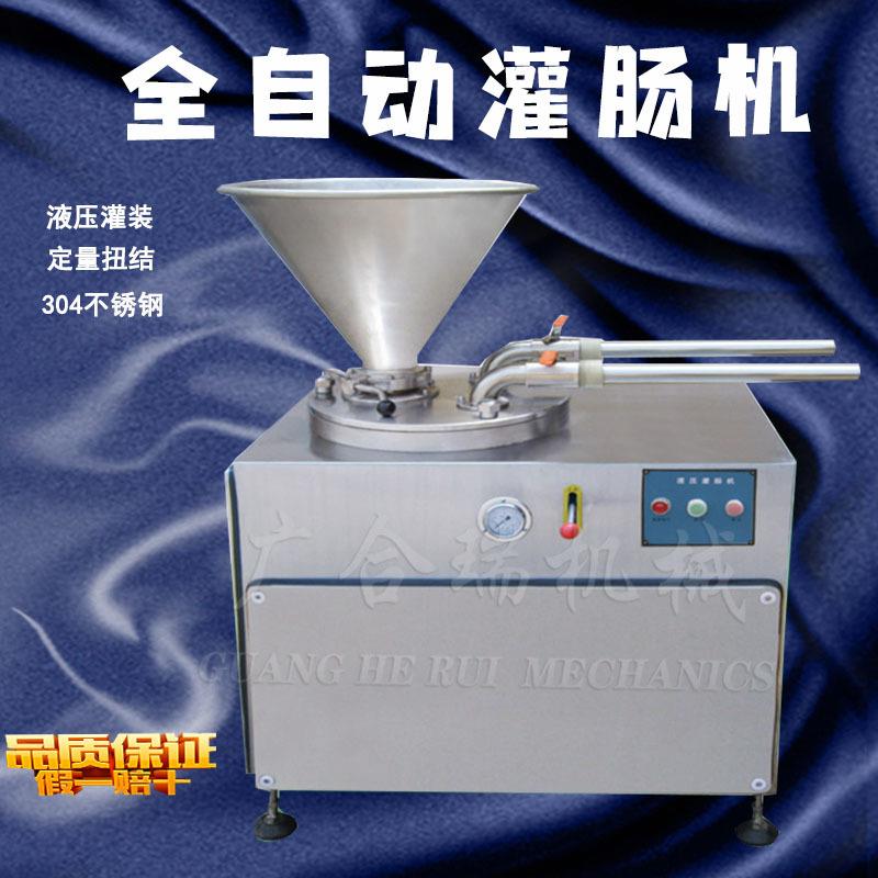 商用自动液压灌肠机 红肠猪肉肠灌肠机 蛋白肠衣加工整套灌肠设备