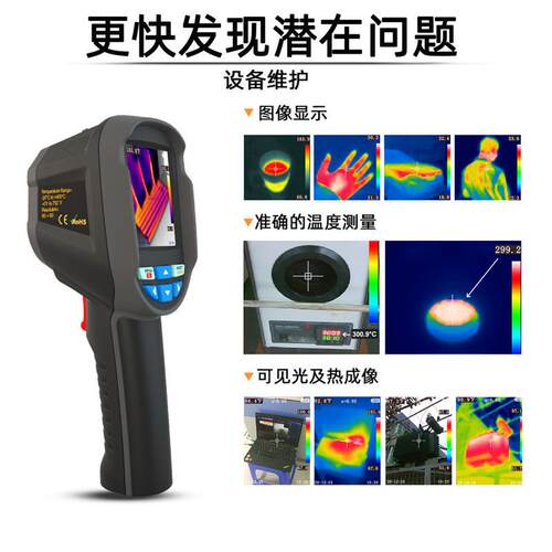 鑫思特HT-03手持式红外热成像仪非接触式地暖电力设备地漏热像仪