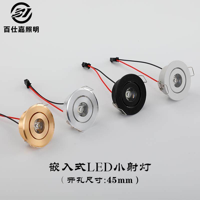 超薄led小射灯1W3W酒柜展柜嵌入式聚光满天星开孔4.5cm公分牛眼灯,家装灯饰光源,嵌入式射灯,淘宝优惠券,粉丝福利购,淘宝优惠卷