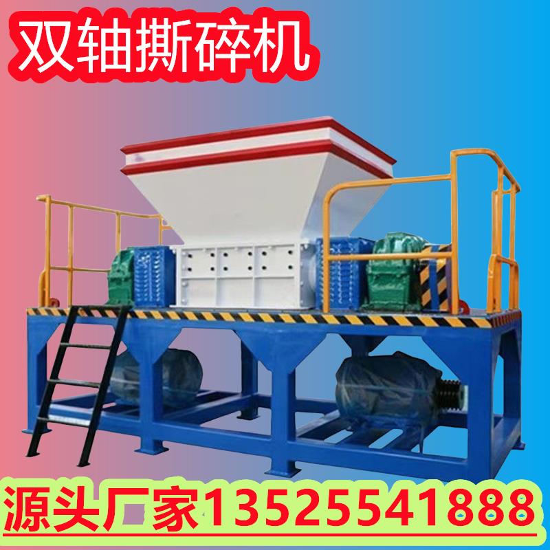 多功能建筑模板树根双轴破碎机肉骨头过期肉类粉碎机工业撕碎机