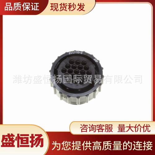 211770-2 TE泰科/AMP安普 连接器接插件胶壳塑壳护套 原装现货