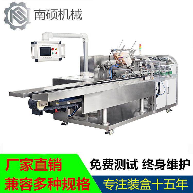 罐头装盒机鱼罐头装盒机全自动装盒机厂家直销制作各种装盒机