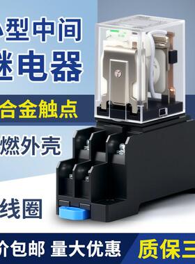HH52P 小型中间继电器带灯AC220V DC12V 24V 8祇脚底座 MY2NJ