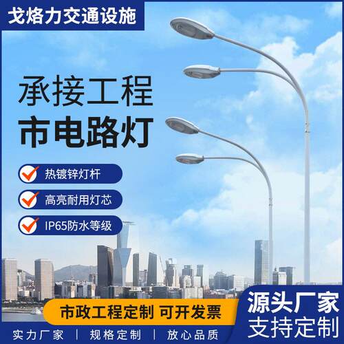 路灯杆6米双臂户外照明含灯道路工程防水热镀锌led热镀锌防腐