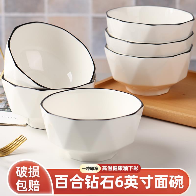 2024新款6个装6英寸大面碗 家用面碗微波炉专用大碗泡面碗