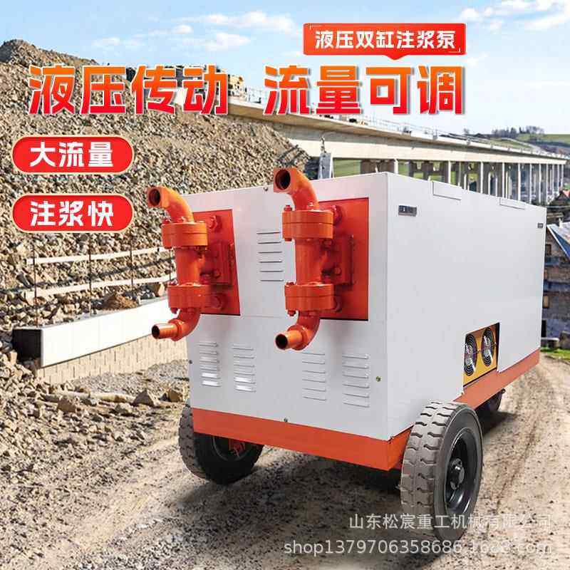 电动注双JMA液水浆注浆泵高压水泥浆注机高多功能浆压泥灌浆机
