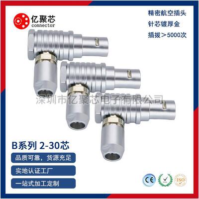 兼容LEMO雷莫B系列弯头多芯圆形金属航空插头拖拉自锁连接器
