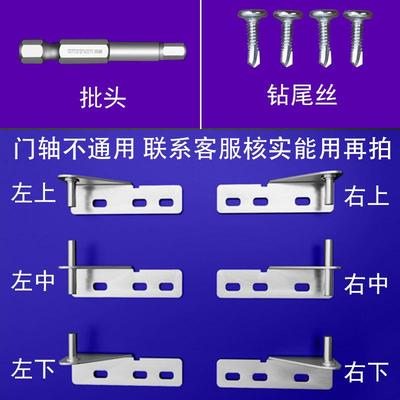 商用冰箱配件铰链四六门平冷操作台冰柜冷柜门轴合页冷柜门子转轴