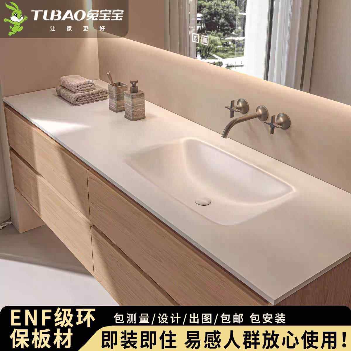 兔宝宝板材 极简原木色浴室柜组合岩板热弯一体盆洗漱台定制