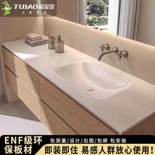 兔宝宝板材 极简原木色浴室柜组合岩板热弯一体盆洗漱台定制