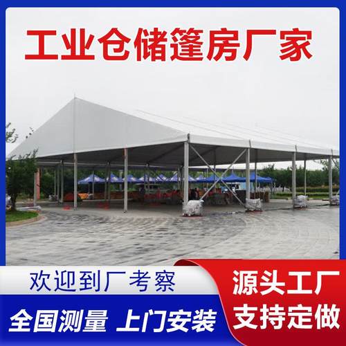 户外铝合金篷房广告透明玻璃大型活动展示展会移动物流仓储