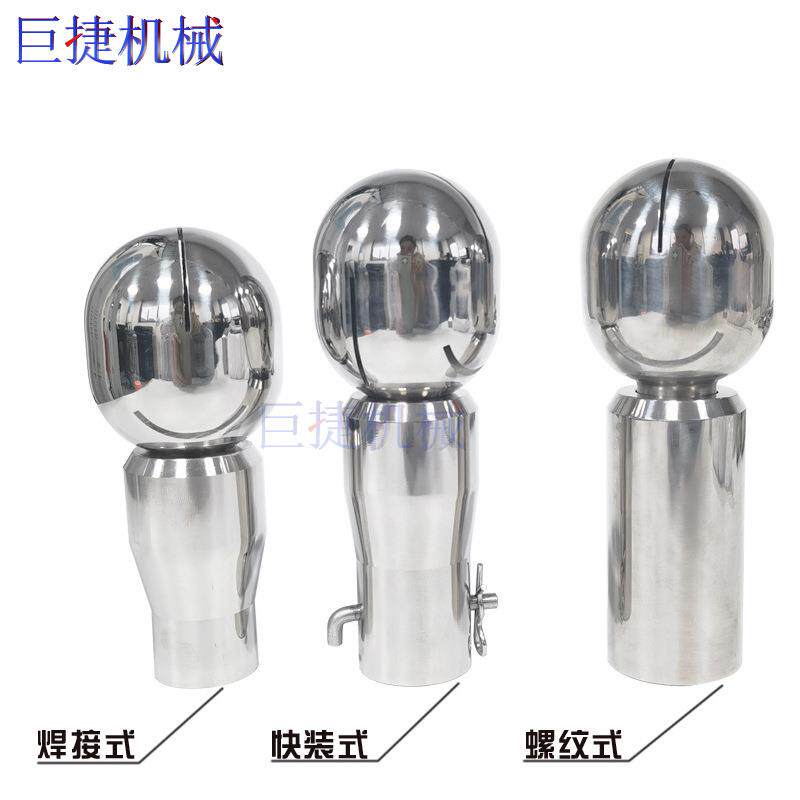 C器IP转清洗球不锈钢旋转清洗球001316L旋转式洗罐插销旋式清洗球