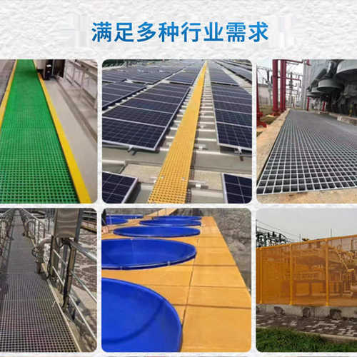 玻璃钢树篦子洗车房地垫光伏走道养殖鸽舍污水处理厂玻璃钢格栅
