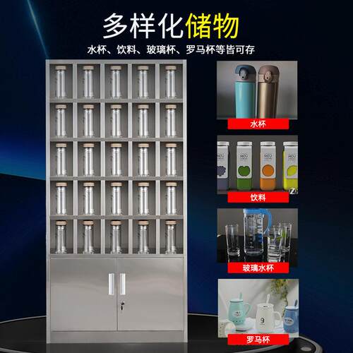 不锈水杯柜304水钢杯柜架员工茶杯置架多格保洁储物柜mq-20239放