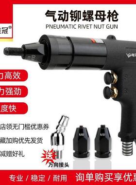气强动拉铆螺母枪工枪业动UIT级铆钉枪力拉母枪拉帽气动工具气拉