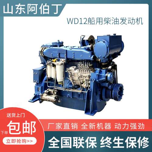潍坊柴油发动机WD12船用350马力 350匹船机厂家源头