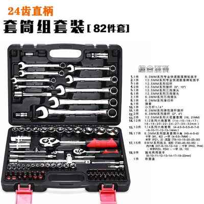 正品拓迈46件套筒工具组套装小飞棘合轮快扳组合套手筒扳手速汽修