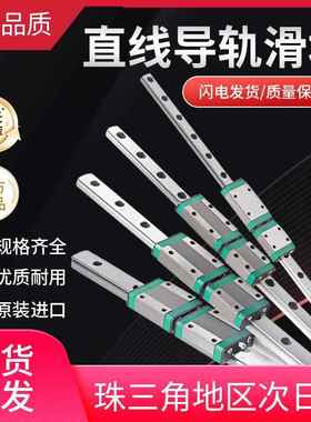 高精密微型直线滑块滑轨MGW/MGN5C/7C/9C/12C 15C/H滑台滚珠轴承