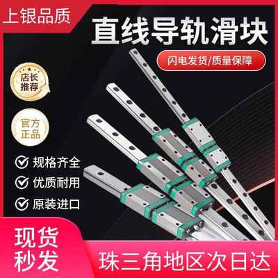 高精密微型直线滑块滑轨MGW/MGN5C/7C/9C/12C 15C/H滑台滚珠轴承