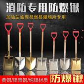 防爆铜锹加厚铝锹沙铲消防锹两用掀折叠锹尖锹方锹平掀