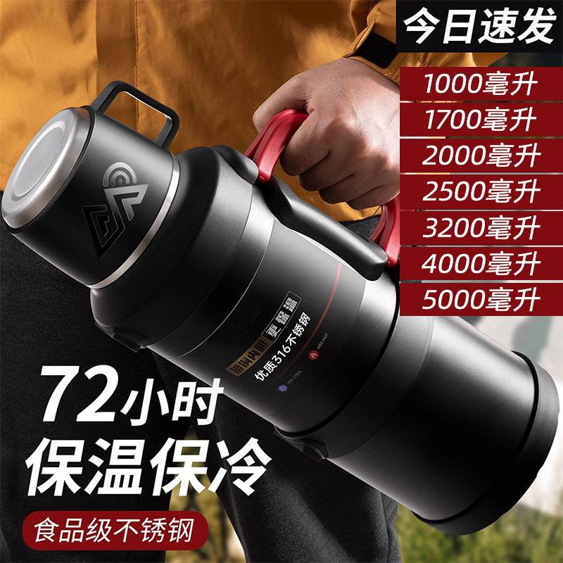 旅行壶大容量保温壶316不锈钢内胆热水瓶户外车载热水壶保温水杯