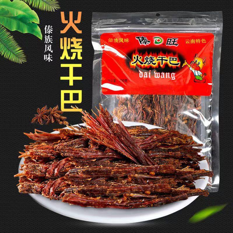 傣旺牛肉干火烧干巴手撕风干云南特产 木锤牛肉干巴200g大包