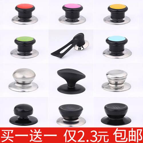 玻璃锅盖把手不锈钢顶珠头帽配件电饭锅盖钮通用款可立防烫提手柄