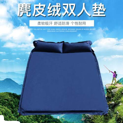 户外加厚双人麂皮绒自动充气垫野营防潮垫便携式带枕头睡垫充气床