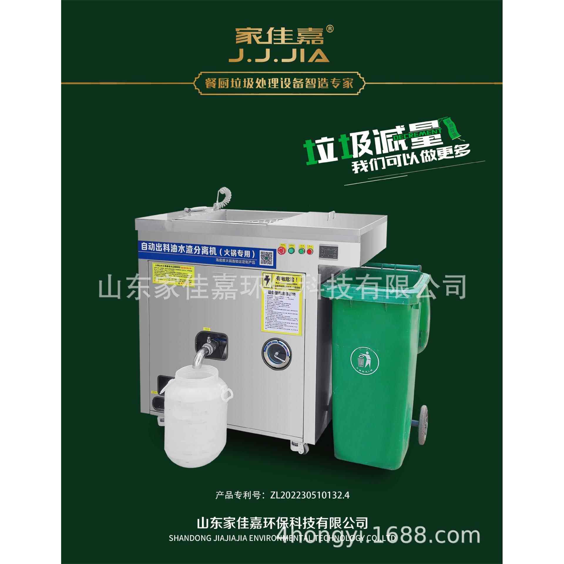 火锅专用餐厨垃圾处理粉碎减量设备自动出料油水渣分离机