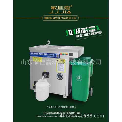 火锅专用餐厨垃圾处理粉碎减量设备自动出料油水渣分离机