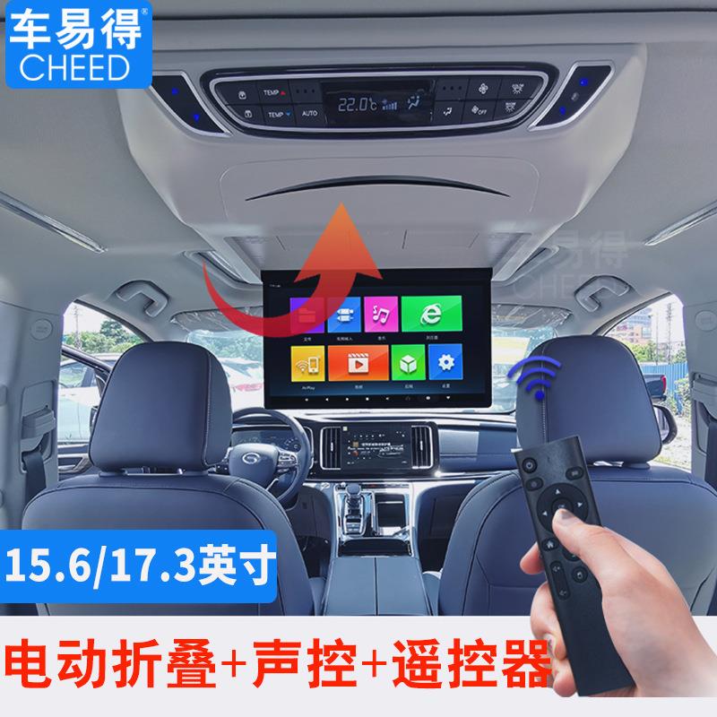 广汽传祺M8车载吸顶显示器专车专用17.3英寸电动4G汽车电视商务车