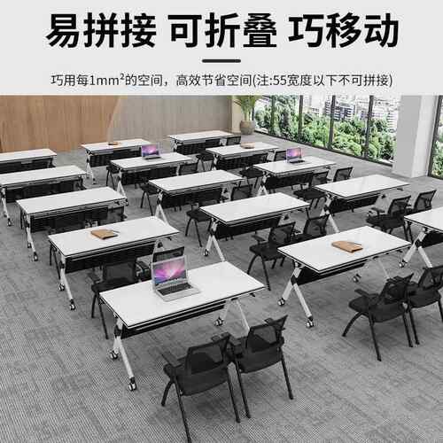 折叠会议桌多移动简拼接长易条桌带轮功能折叠培训ZLE办公可桌椅