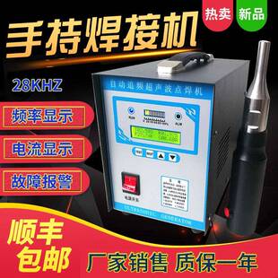 液晶屏超声波点焊机1602lcd屏幕手持式超音波焊接机国瑞塑焊机