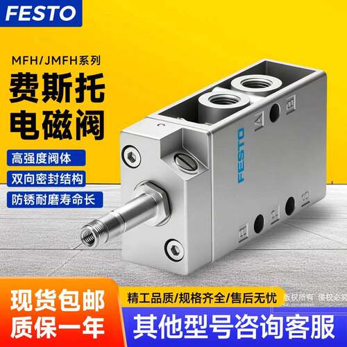FESTO费斯托MFH电磁阀气控阀JMFH/MLH/VL-1/8-1/4-1/2-S-B.