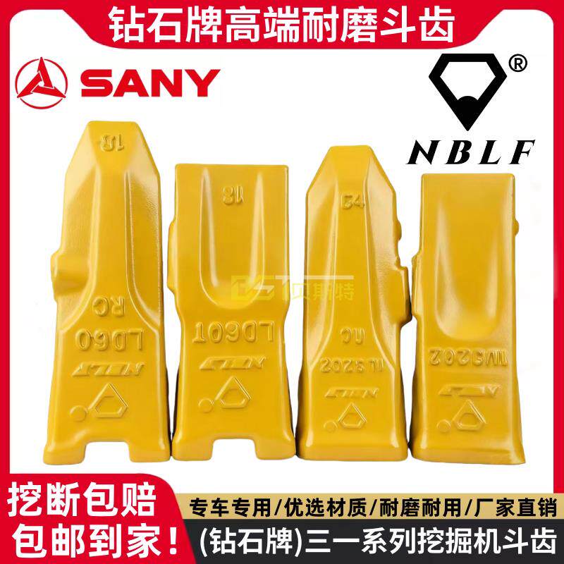 钻石牌三一55 60 75 135 155 200 205 215 245挖掘机斗齿牙根销子