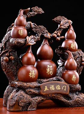 福临装迁门葫芦摆件玄关入户进门鞋柜五7019客厅饰新房搬家乔新居